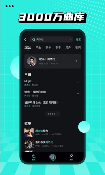 波点音乐APP最新版