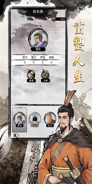 三国重开模拟器破解版