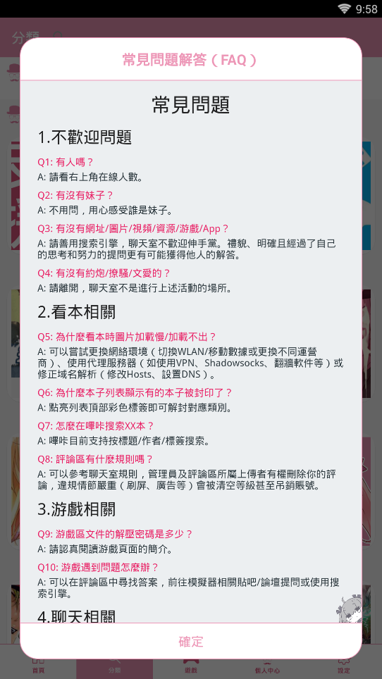 picacg哔咔官网版3.0