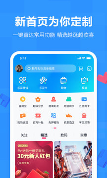 分期乐借钱app