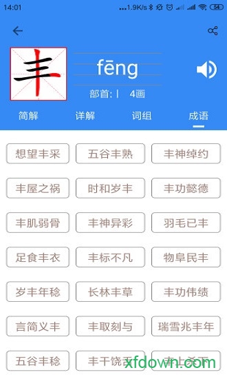 象形字典