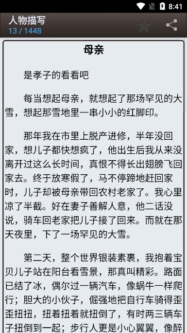 御书屋自由阅读的小说阅读海棠自由阅读