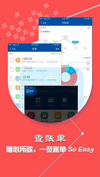 学付宝官方版app下载安装