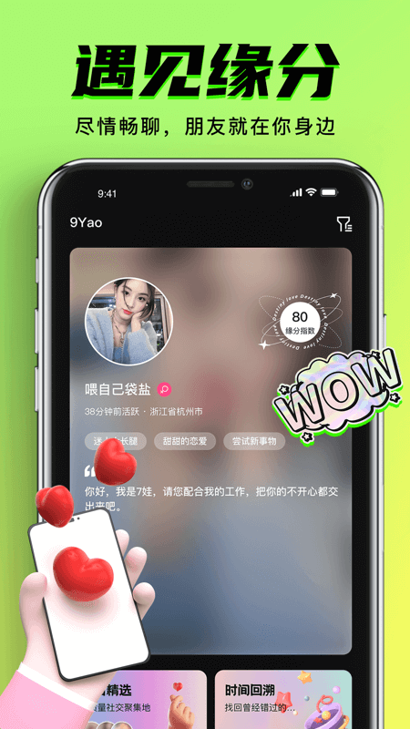 9.1短视频APP