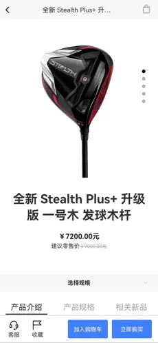 泰勒梅官方旗舰店(TaylorMade Golf)