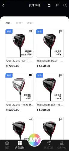 泰勒梅官方旗舰店(TaylorMade Golf)