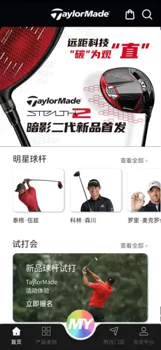 泰勒梅官方旗舰店(TaylorMade Golf)