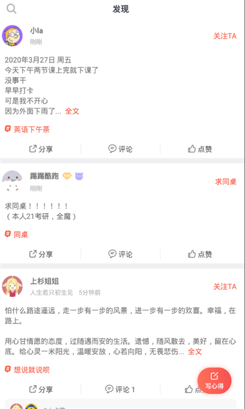 智慧团建APP官方版