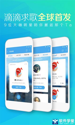 天天动听音乐播放器app