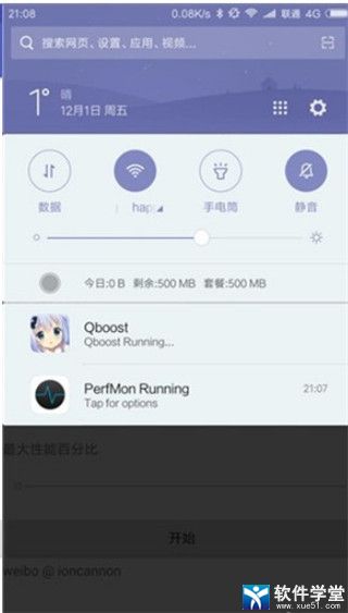 qboost最新版