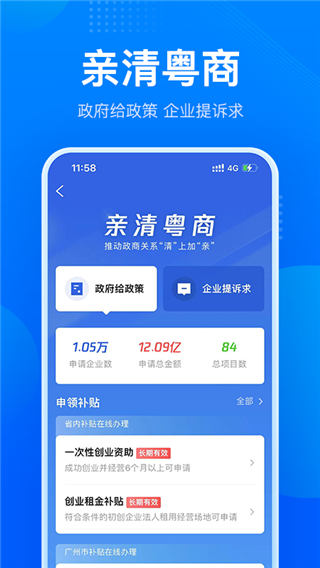 粤康码app