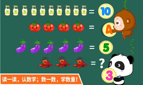宝宝巴士宝宝玩数字安卓版