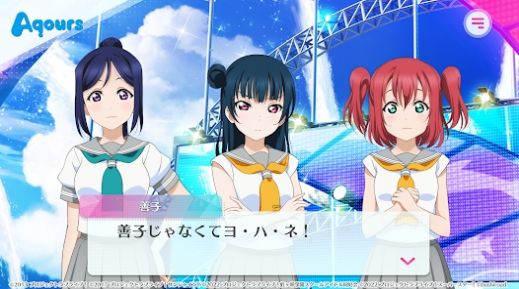 LoveLive学园偶像祭2日服版