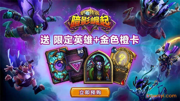 炉石传说国际服手机版