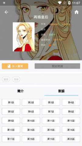 拷贝漫画2.1.1