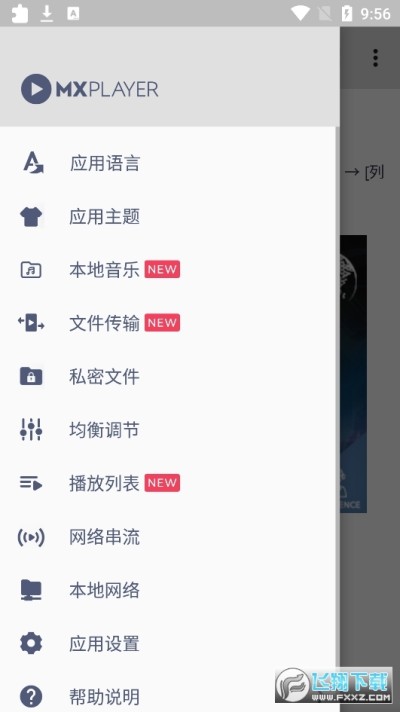 mxplayer最新版