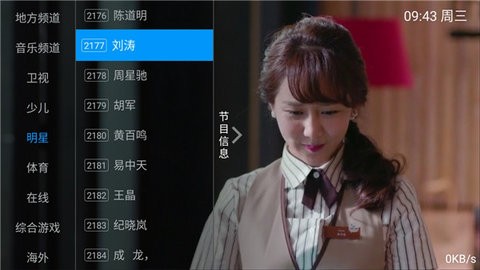 环球TV电视直播最新版本