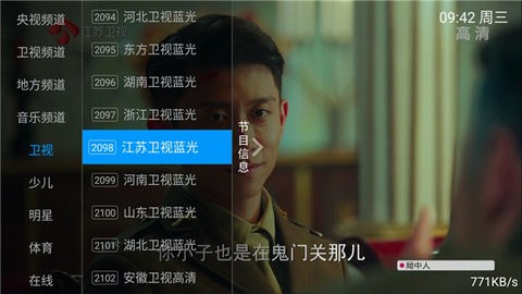 环球TV电视直播最新版本