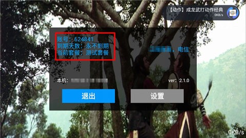 环球TV电视直播最新版本