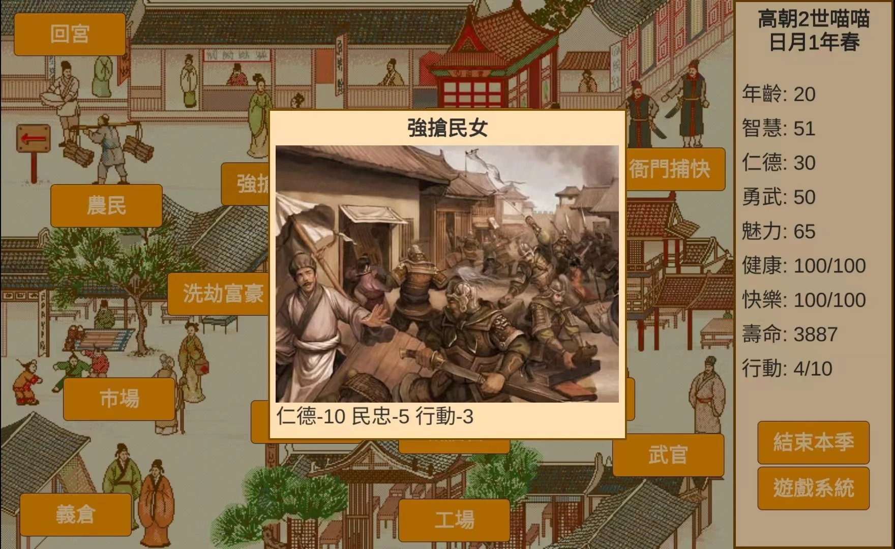 皇帝日月堂无限货币版