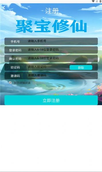 聚宝修仙最新版