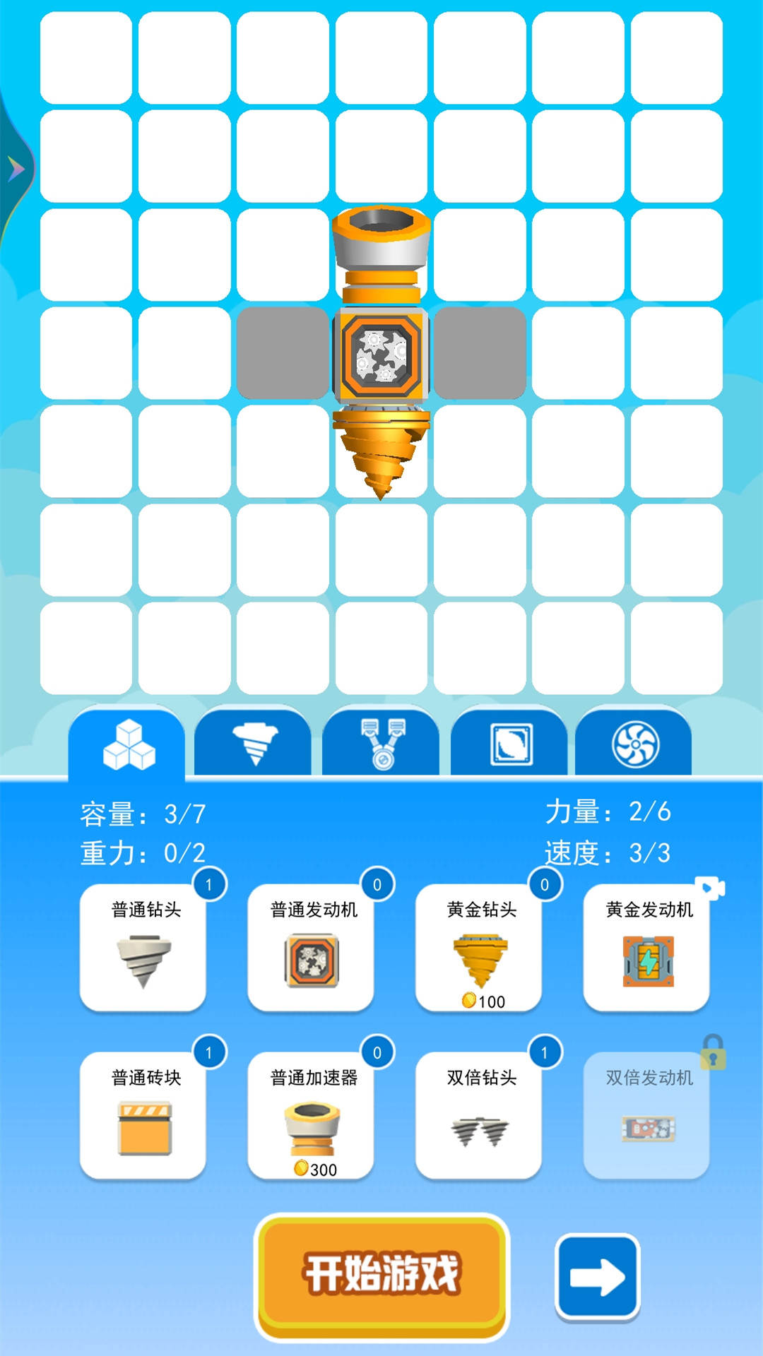 钻机大作战最新版