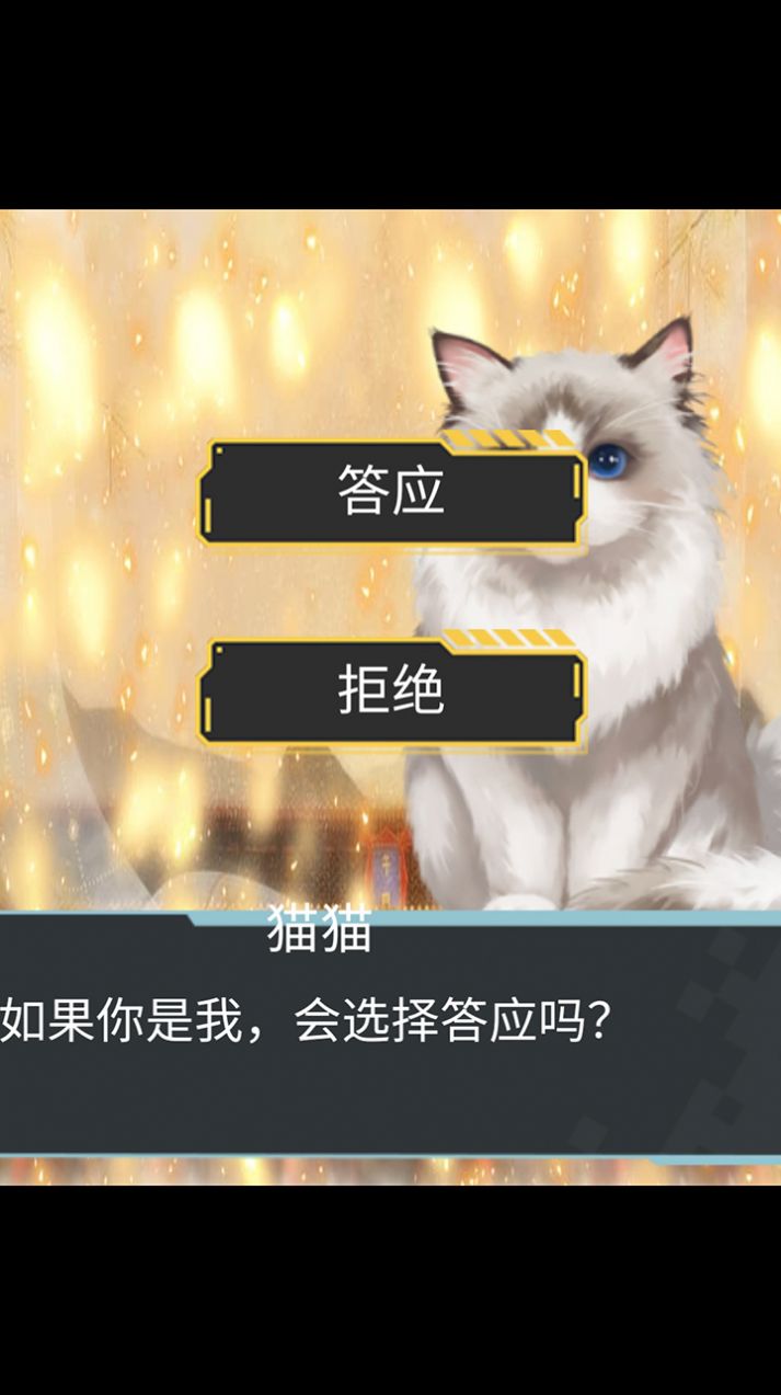 猫生煎熬官方版正版