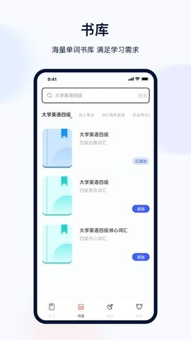 火星英语app官网版