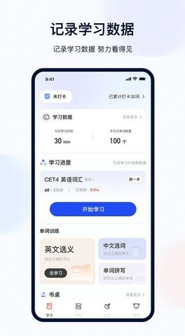 火星英语app官网版