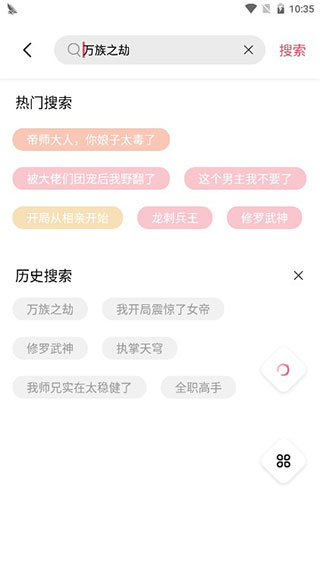 妙笔阁小说app官方版下载