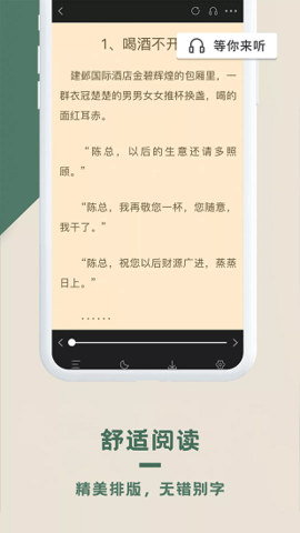 思路客小说阅读网app手机版