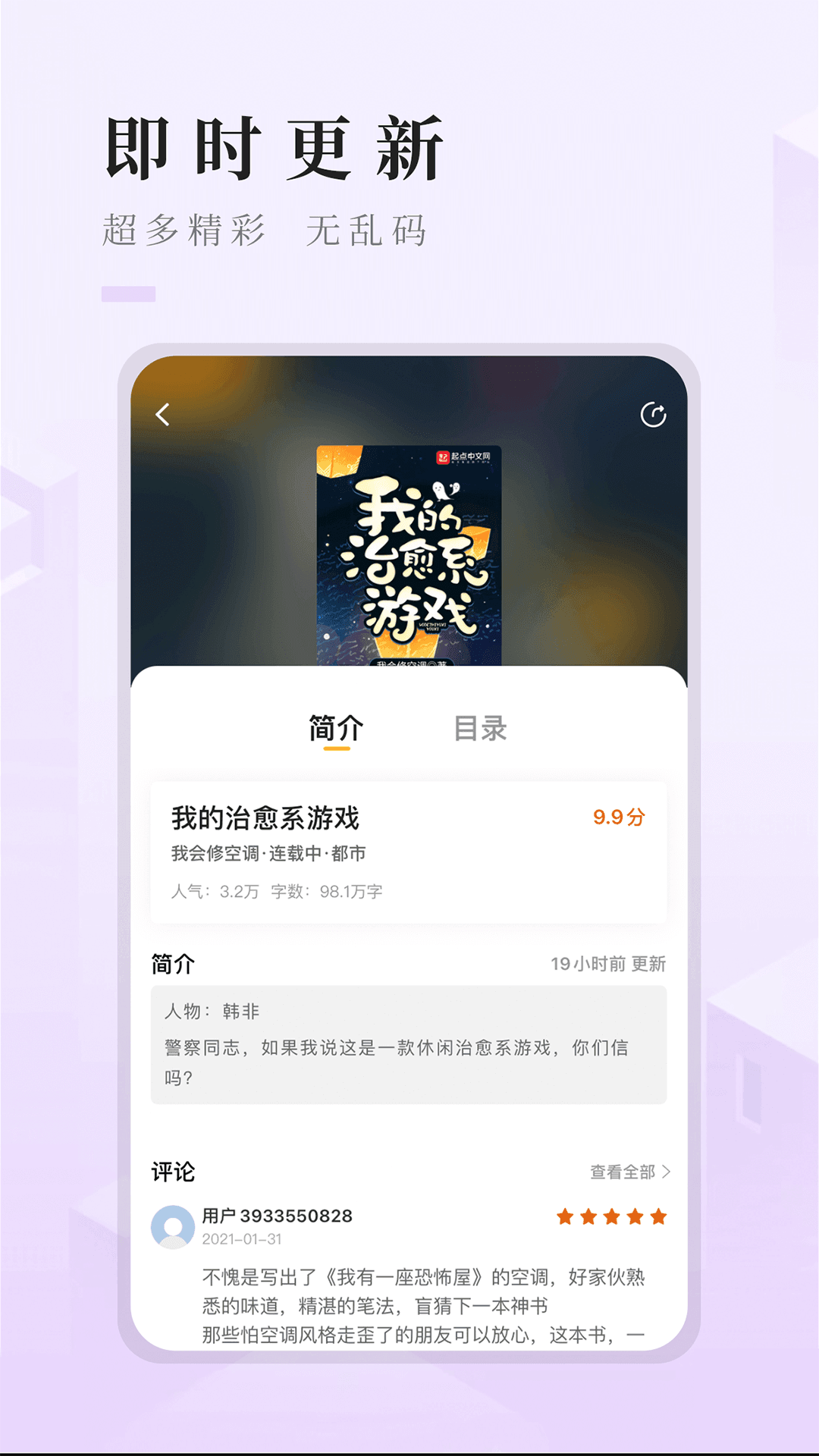 快眼看书免费版