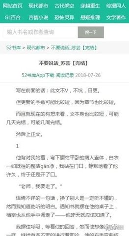 52书库官网版