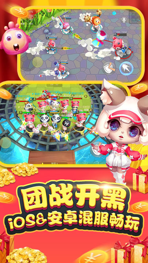 怪兽大作战官方版正版