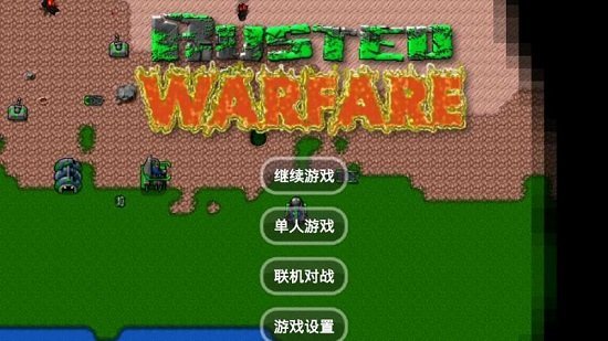 铁锈战争丧尸围城中文版