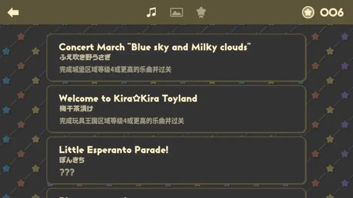 不可思议乐队Wonder Parade安卓版