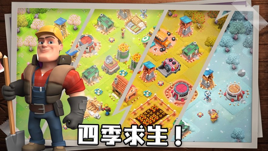 生存之城无限金币无限钻石版