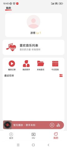 云听音乐安卓版最新版