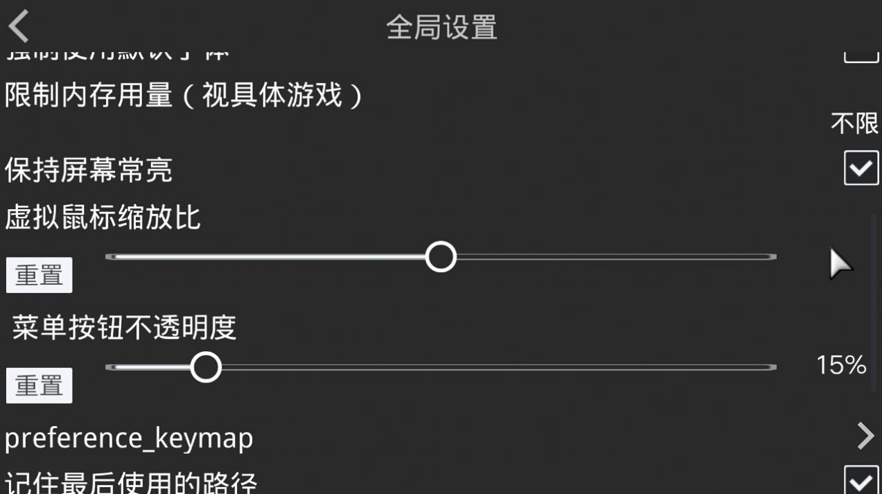 吉里吉里2模拟器最新版