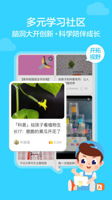 伴鱼绘本app官方版