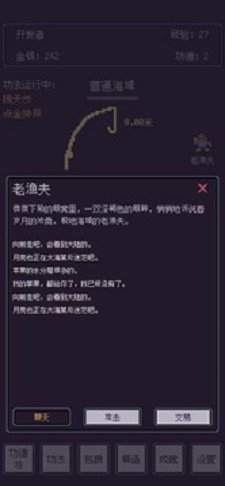 无量钓海免广告版