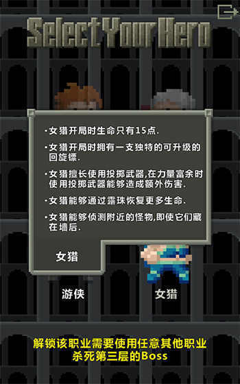 像素地牢官网版