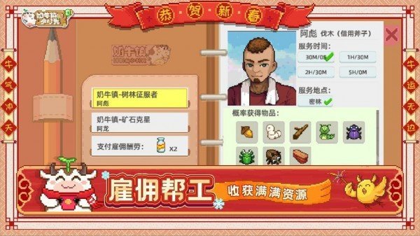 奶牛镇的小时光无限钻石版