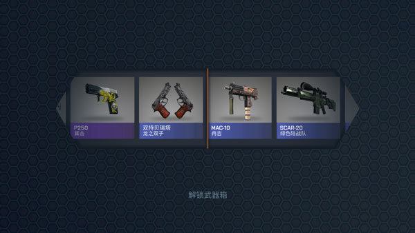 csgo开箱模拟器最新版