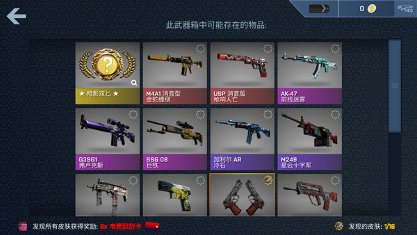 csgo开箱模拟器最新版