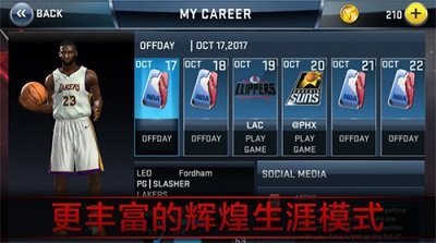 nba2kmobile修改器