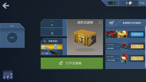 csgo开箱模拟器最新版