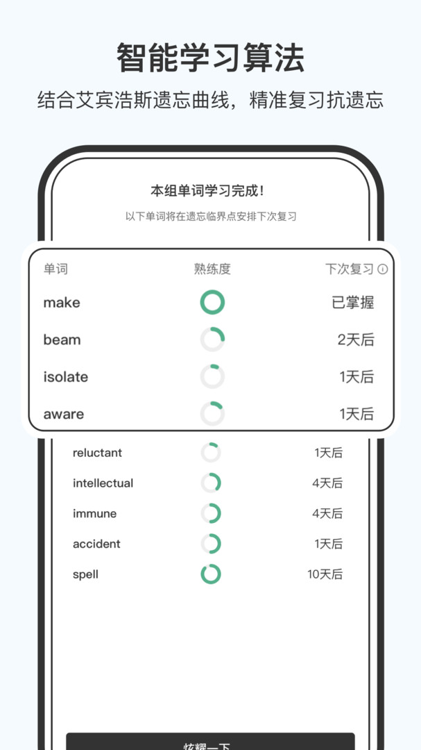 小吉背单词app