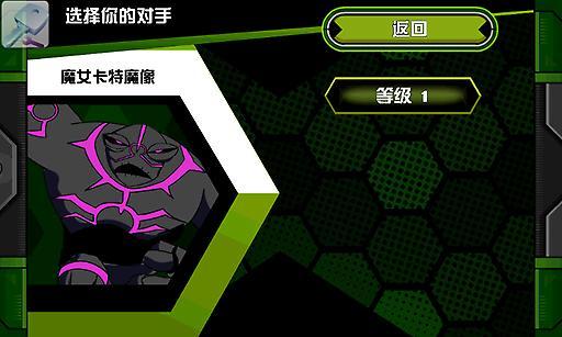 Ben10终极英雄无限金币版