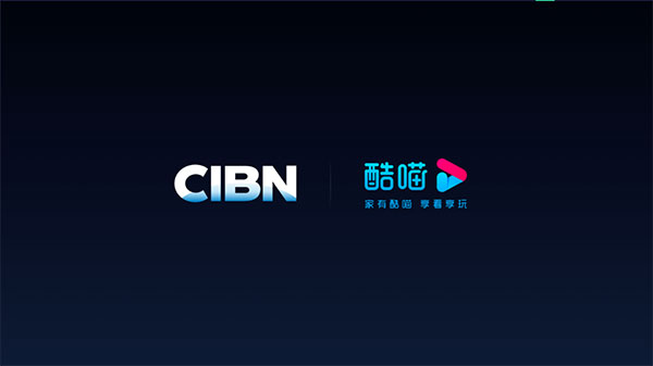 CIBN酷喵官方版